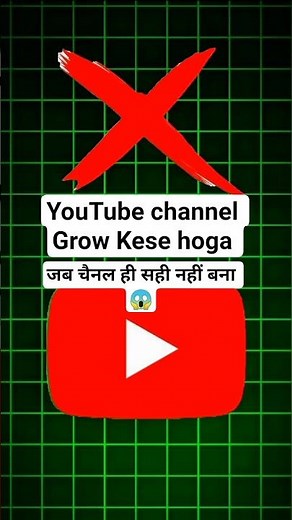 YouTube Channel Kaise Banaye 2025 | How to create a youtube channel #viral