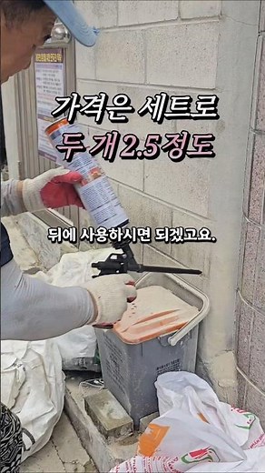 How to Use Urethane Foam