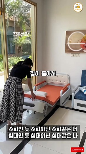 접이식 소파베드: 공간 활용 끝판왕!