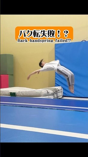 バックドンキー🌞〜Buck Donkey〜＃アクロバット女子