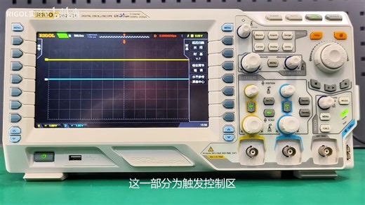 数字示波器基础操作教程-以DS2000A为例