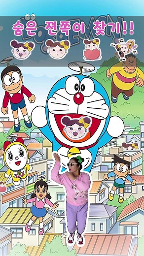 [1트에 성공가능?😎] 젼쪽이 숨은 그림 찾기💕 #숨은그림찾기 #젼쪽이