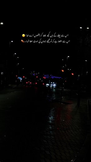 A Poignant Reflection on Life and Faith