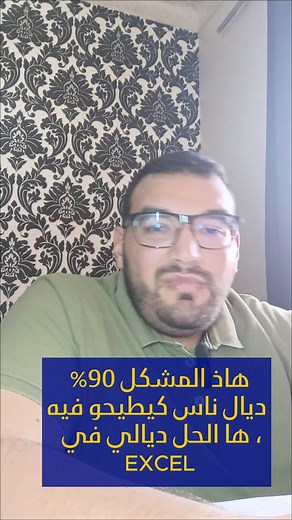 💾 Astuce Excel : active l’enregistrement automatique dans un dossier précis ! Plus besoin de chercher où ton fichier s’est enregistré… Avec l’option “Emplacement d’enregistrement par défaut”, tu choisis un dossier unique où Excel sauvegarde automatiquement tous tes nouveaux fichiers. 👉 Une organisation plus propre 👉 Des fichiers faciles à retrouver 👉 Zéro perte de données 🔧 Chemin : Fichier → Options → Enregistrement → Emplacement local par défaut ❤ Si cette astuce t’a simplifié la vie, dis