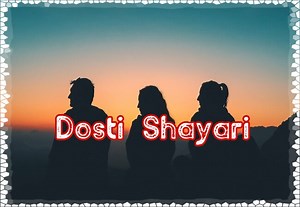 50+ Dosti Shayari in hindi | Best Dost k liye Shayari Status 2 Line