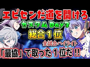 【V最協】最弱ランドマークと言われ続けたエピセンターから総合1位を取ったEMA 全5試合ハイライト【勇気ちひろ/ラプラスダークネス/花芽すみれ/にじさんじ/ホロライブ/ぶいすぽ/切り抜き/APEX】