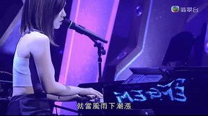 G.E.M鄧紫棋 ♪.有心人 ﹠ 誰明浪子心 ﹠ 睡公主 ﹠ A.I.N.Y愛你（流行經典50年）