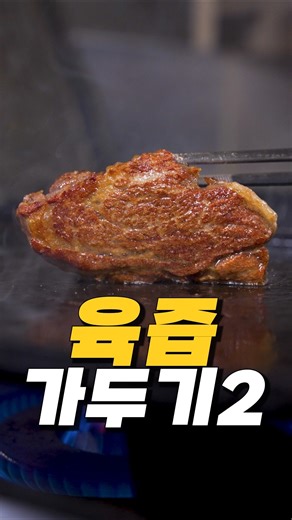 How to Grill Steak Part 2