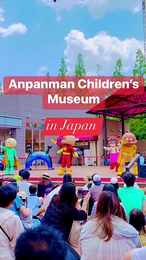 Nagoya Anpanman Children’s Museum —This is a theme park connected to Nagashima Spa Land where you can experience the world of Anpanman yourself. Inside, you’ll find an adorable building-block themed Ferris wheel, “Gokkotown” pretend town where children can try working at all kinds of shops, and more. The Yanase Takashi Theater features a miniature theater to see Anpanman shows and screenings, and Batako-san no Tezukuri House offers craft supplies and more. The shops and restaurants also feature 