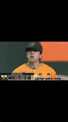 大勢vs柳田 #巨人 #giants #大勢 #柳田悠岐