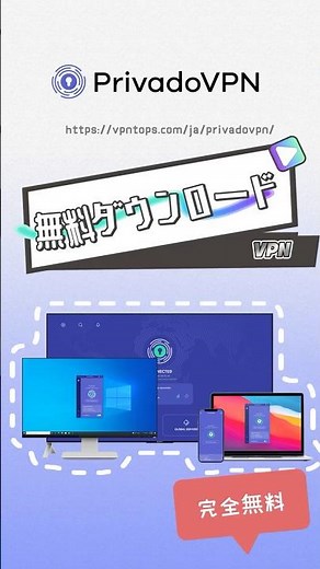 PrivadoVPN is a free VPN! No payment required, easily access overseas networks from your smartpho...