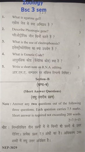 ✅ "Zoology Question Paper 2025 | BSc Sem 3 | Exam Ready!"#like #share #ccsu