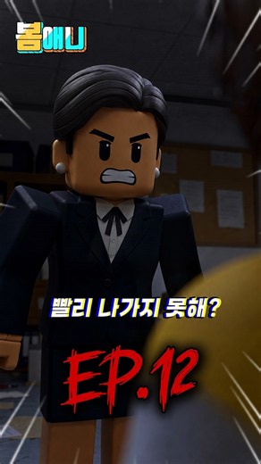 [Zombie Series] 😱All of Us Are Dead Ep. 12 #zombie #horror #robloxstory