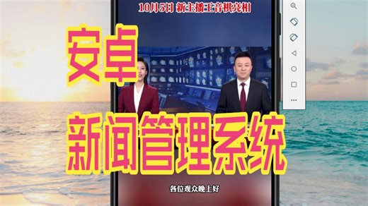 android studio安卓源码app源码新闻管理系统程序开发大作业成品毕设期末课设mysql服务器前后端