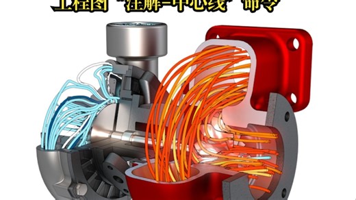 SOLIDWORKS工程图“注解-中心线”命令