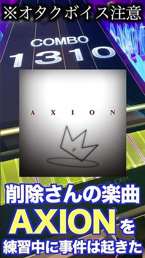 ガチのまぐれで理論値を出してしまった人間の反応【CHUNITHM】#shorts