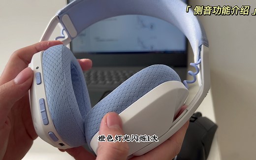 罗技G435产品介绍及使用教程