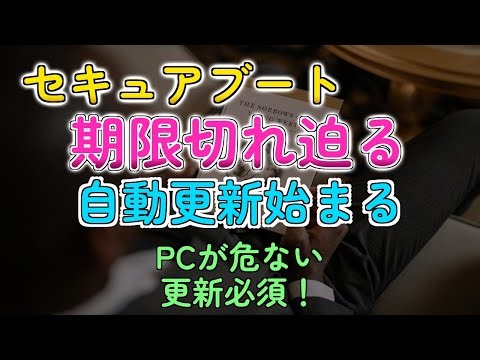 【情弱注意報】Windowsのセキュリティ、期限切れでPCが丸裸になるってマジ！？今すぐ確認しろ！