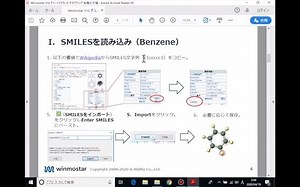 Winmostar 導入講習会 第3回 有機分子の作成_quantum espresso