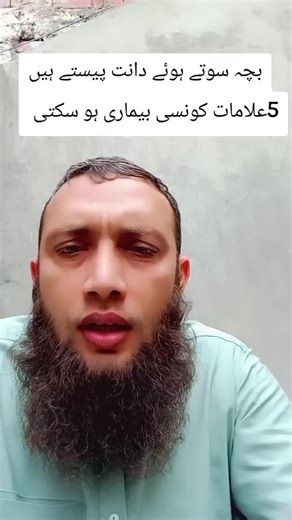 Why Do Kids Grind Their Teeth at Night? 5 Hidden Reasons Parents Must Know kids grinding teeth at night, child teeth grinding causes, why children grind teeth in sleep, bruxism in children causes, kids teeth grinding problem, reasons kids grind teeth while sleeping, child health tips for parents, how to stop kids grinding teeth, bruxism symptoms in kids, night teeth grinding in children #KidsHealth #TeethGrinding #Bruxism #ParentingTips #ChildHealth