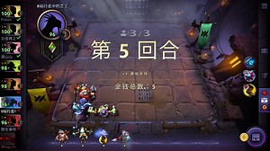 【V社独立客户端】DOTA 自走棋他lei了！！！（无解说版，晚些更新解说版）