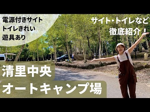 【清里中央オートキャンプ場】山梨の高規格キャンプ場/施設紹介2023年完全版