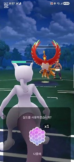 (포켓몬 고) 화이트 큐레무 50강 주인공이 근데 바뀌었는데...?