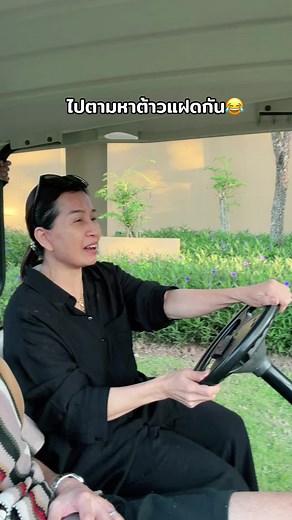 วันนี้ยายรับบทเป็นคนขับรถ#แฝดโซลโมเน่ #แม่เล็กพรีมายา #แม่เล็กรีวิว
