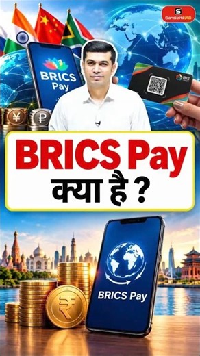 BRICS Pay क्या है? | Dollar का खेल खत्म होने वाला है? | BRICS Pay & De-Dollarization | Ak Arun Sir