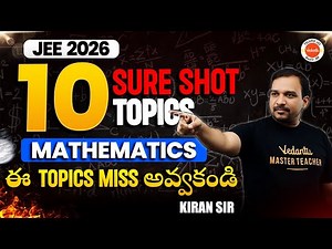 10 Sure Shot Maths Topics for JEE Mains 2026 | JEE Maths High Weightage Topics | Kiran Sir