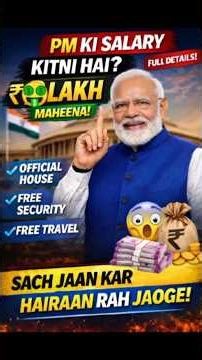 Narendra Modi ki Salary? #narendramodi #shorts