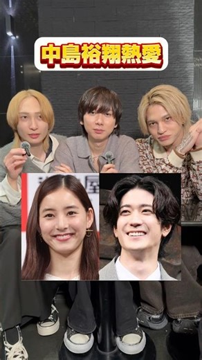 中島裕翔熱愛#heysayjump #中島裕翔 #歌舞伎町 #ホスト #shorts