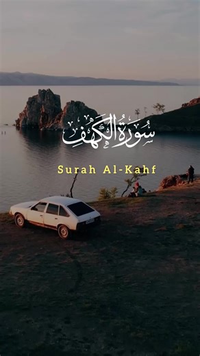 Surah Al-Kahf | Bacaan Lengkap & Makna