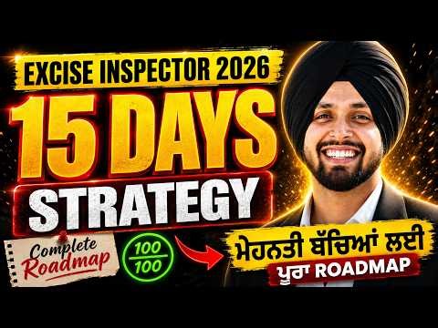Last 15 Days Excise Inspector Strategy by Gagandeep Sir