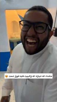 ماشاءالله منزل مبارك❤️