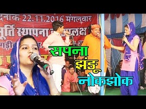 Sapna | Naukjhok | Pepsi, Jhandu | Haryanvi Ragni & Comedy | Patla Duppta Tera Muh | Maina Haryanvi