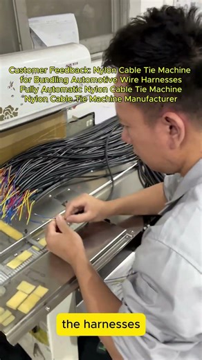 Customer Feedback: Nylon Cable Tie Machine for Bundling Automotive Wire Harnesses. #factory #machine