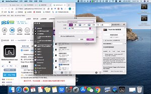 如何让你的touch bar 活泼可爱起来之母----bettertouchtool