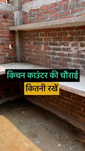 238K views · 1.3K reactions | kitchen counter ki chaudai kitni honi chahiye #tips #kitchen #counter #modular | Apna Ghar | Facebook