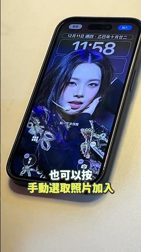 追星必備！「手機自動換桌布」超實用