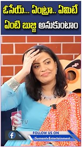 Singer Geetha Madhuri About Her Love Story Actor Nandu Tollywood Best Couple . #viralreel #latestreel #Telangana #AndhraPradesh #SumanTVMix | Suman TV Mix