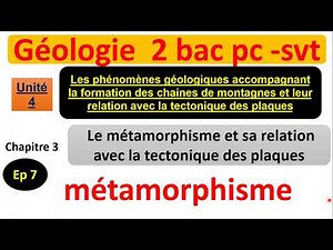 géologie 2 bac pc svt ep 7: métamorphisme التحول (transformation des roches)