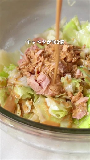レンジでキャベツ爆食い👉 コクうまキャベツ🥳🤍🤍 ✎ 𓂃𓈒 材料（3〜4人分）𓈒𓂃 ✎ ・キャベツ…1/4個（約200g） ・ツナ缶…1缶 ・ごま油…大2 ◎砂糖…小1 ◎醤油…小2 ◎お酢…小2 ◎味噌…小1 ◎マヨネーズ…大3 ◎いりごま…適量 ✎ 𓂃𓈒 作り方𓈒𓂃 ✎ ① キャベツを一口大に切る ② 水気をきってごま油を回しかけ、耐熱容器に入れて500Wで2分加熱（600Wなら1分30秒） ③ ツナ缶と◎の調味料を加えて混ぜたら完成！ ✎ 𓂃𓈒 ポイント𓈒𓂃 ✎ ☞キャベツの水気はしっかり切ると味がぼやけない！ ポリ袋にキャベツとペーパーを入れて振ると簡単に水切りできるよ😊 ☞キャベツをチンしている間にタレを合わせておくと時短に！ ✎ 𓂃𓈒 栄養メモ𓈒𓂃 ✎ キャベツはビタミンCが豊富で、風邪予防や美肌づくりに効果的♩ 水溶性ビタミンだから生食が一番だけど、 生は飽きる…そんな時はレンジでさっと調理がおすすめ◎ 食物繊維もたっぷりで腸活にもぴったりだよ🌿 𓂃 𓈒 𓂃 𓈒 𓂃 𓈒 𓂃 𓈒 𓂃 𓈒 𓂃 𓈒 𓂃 𓈒