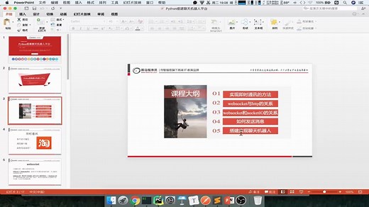 python搭建聊天机器人