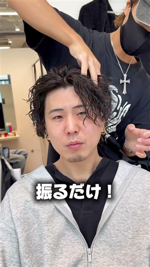 大人のメンズパーマ
