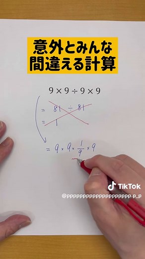 間違えた生徒はぜひフォローしてください。正解した生徒もぜひフォローしてください。#勉強 #数学 #算数