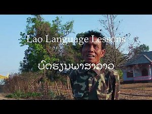 Lao Language Lesson 1: The Lao Writing System