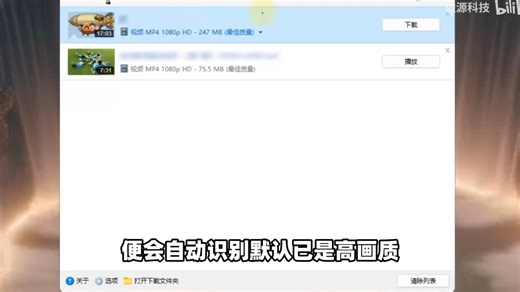 全平台视频下载工具，无需注册登录，默认开启高分辨率画质、高音质！支持网页视频、短视频、中长视频文件缓存，批量下载保存到本地！ (14)