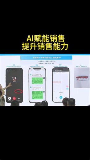 AI赋能销售提升销售能力 AI同步销售数据分析总结复盘 提升销售能力#复制销冠 #销售技巧 #销售能力 #销售管理 #销售话术