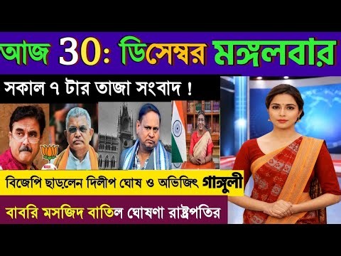 02 January 2026 Akashvani Live news | আকাশবাণী কলকাতা স্থানীয় সংবাদ। আকাশবাণী বাংলা সংবাদ